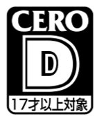 CERO D : １７才以上対象