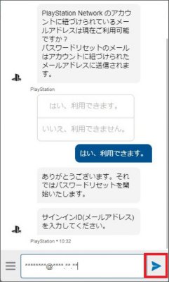 パスワードリセット用チャットボット Jp