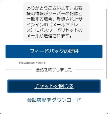 パスワードリセット用チャットボット Jp