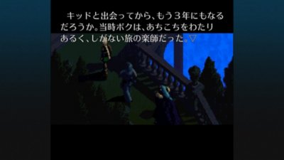 クロノ・クロス：ラジカル・ドリーマーズ エディション Gallery Screenshot 5