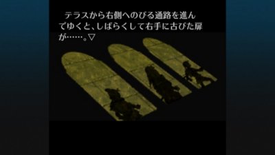 クロノ・クロス：ラジカル・ドリーマーズ エディション Gallery Screenshot 2