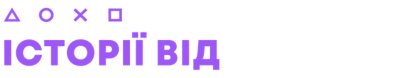 Історії від творців – логотип