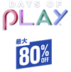 Days of Playロゴ