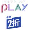 Days of Play標誌