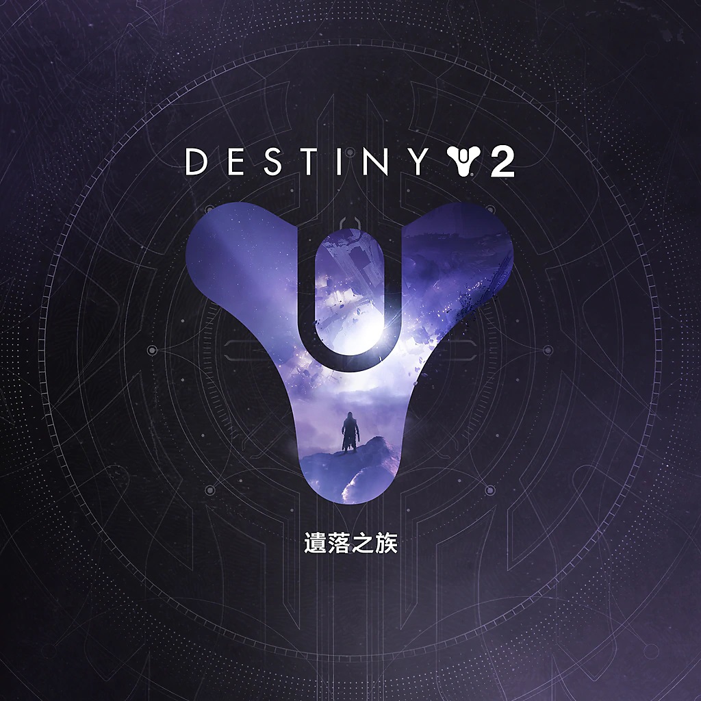 Destiny 2:Forsaken - Store Art