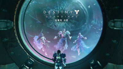 destiny 2 키아트