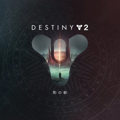 Destiny 2 Ps4 Ps5