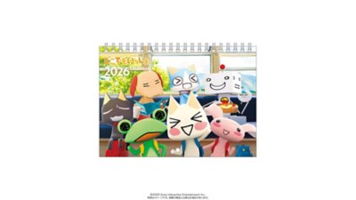 どこでもいっしょ』カレンダー2026 | PlayStation