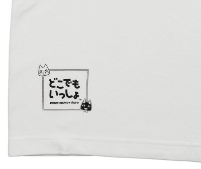 どこでもいっしょ ワンポイント刺繍Tシャツ(トロクロ) ホワイト Gallery Image 3