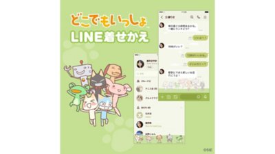 LINE着せかえ どこでもいっしょ Gallery Image 2