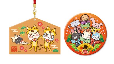 どこでもいっしょ お正月セット Gallery Image 2