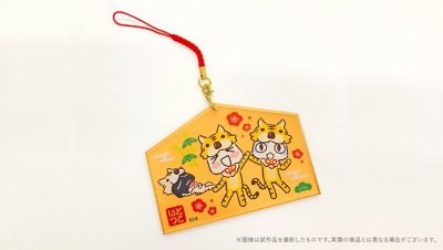どこでもいっしょ お正月セット Gallery Image 3