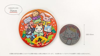 どこでもいっしょ お正月セット Gallery Image 4