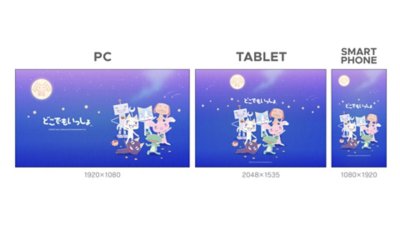 どこでもいっしょ 壁紙セット【カレンダー2023柄】 Gallery Image 4