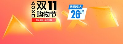 Double Eleven 2025 key art