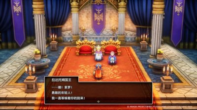 勇者斗恶龙I & II HD-2D Remake Screenshots 3