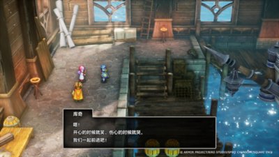 勇者斗恶龙I & II HD-2D Remake Screenshots 2