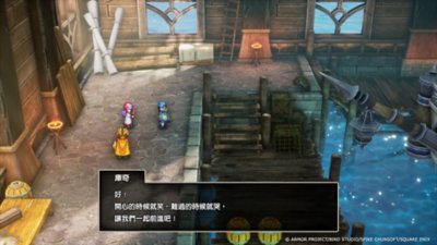 勇者鬥惡龍I & II HD-2D Remake Screenshots 2