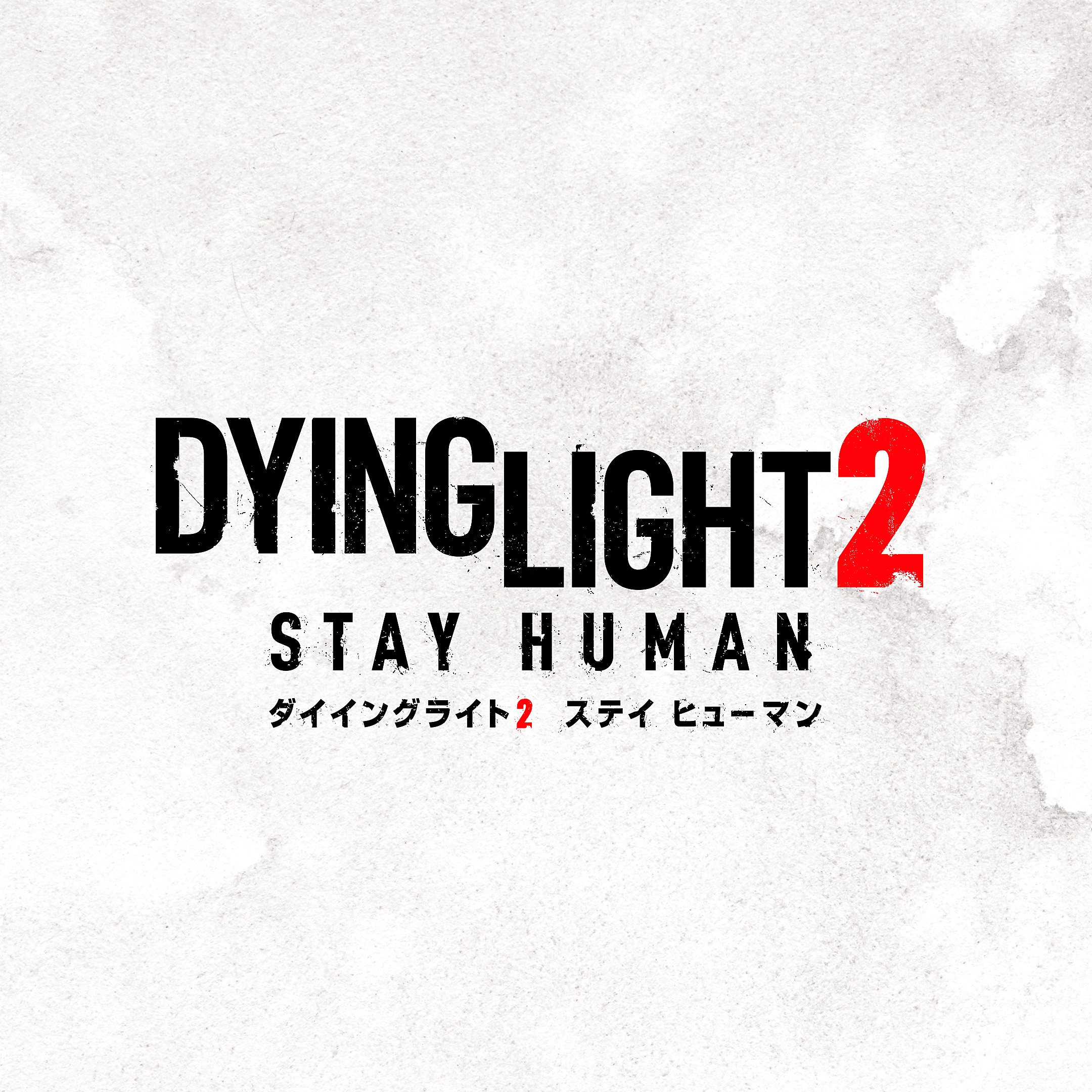 『Dying Light 2』のボックスアート