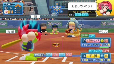 Ebaseballパワフルプロ野球 ゲームタイトル Playstation