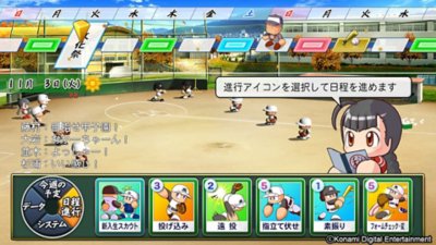 eBASEBALLパワフルプロ野球2020 Gallery Screenshot 3