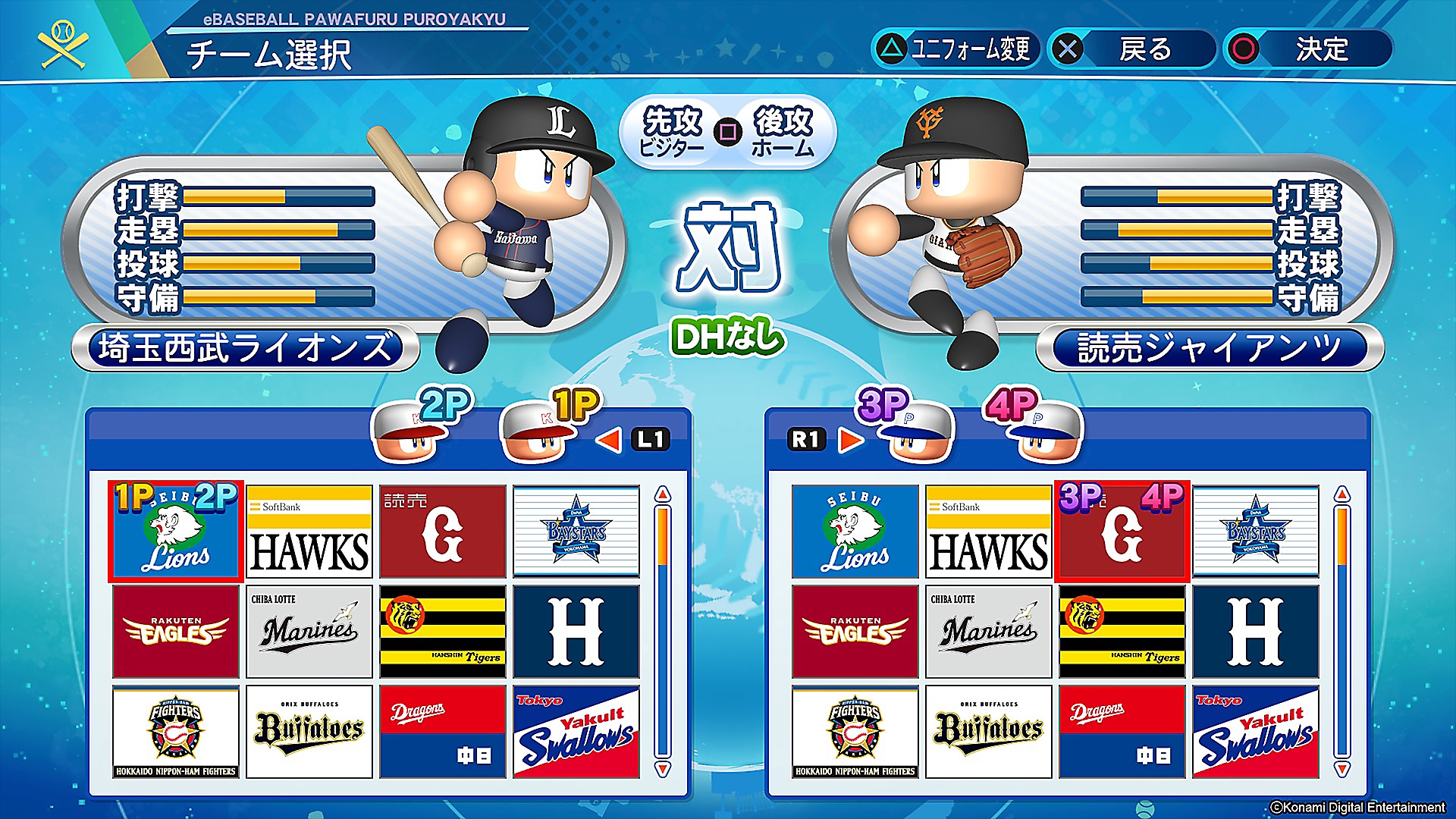 eBASEBALLパワフルプロ野球2020 Gallery Screenshot 8