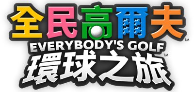 みんなのGOLF WORLD