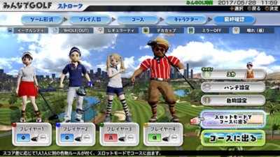 New みんなのGOLF | ゲームタイトル | PlayStation (日本)