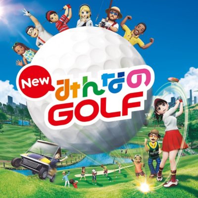 みんなのGOLF