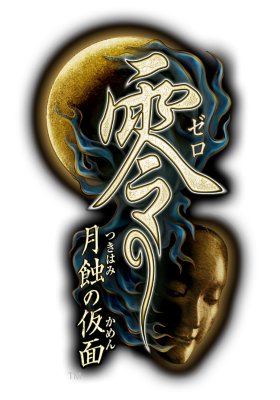 零 ～月蝕の仮面～