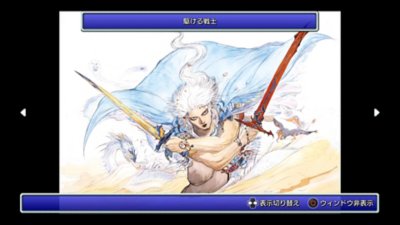 FINAL FANTASY III Gallery Screenshot 3