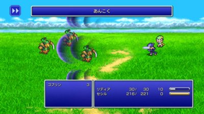 FINAL FANTASY IV Gallery Screenshot 2