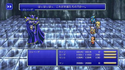 FINAL FANTASY IV Gallery Screenshot 3