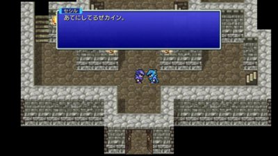 FINAL FANTASY IV Gallery Screenshot 4