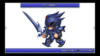 FINAL FANTASY IV Gallery Screenshot 6