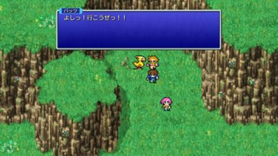 FINAL FANTASY V Gallery Screenshot 4