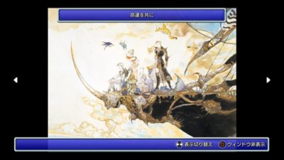FINAL FANTASY V Gallery Screenshot 6