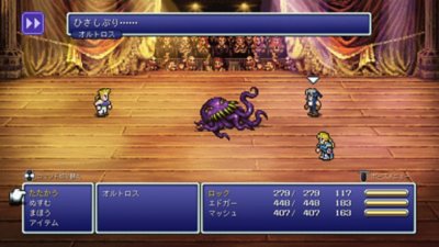 FINAL FANTASY VI Gallery Screenshot 3