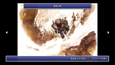 FINAL FANTASY VI Gallery Screenshot 5