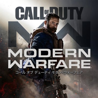 コール オブ デューティ モダン・ウォーフェア