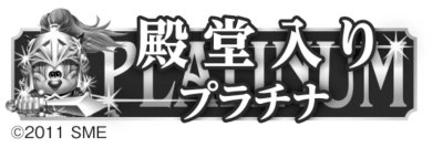 Ghost of Tsushima – Famitsu-Badge