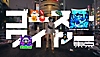 Captura de pantalla de Ghostwire: Tokyo que muestra al personaje principal rodeado de stickers