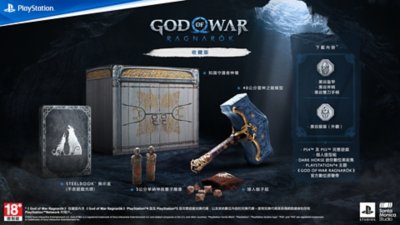 God of War Ragnarök收藏版圖像