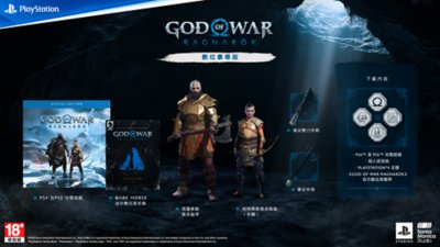 God of War Ragnarök數位豪華版圖像