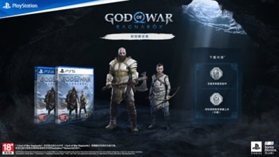 God of War Ragnarök初回限定版圖像