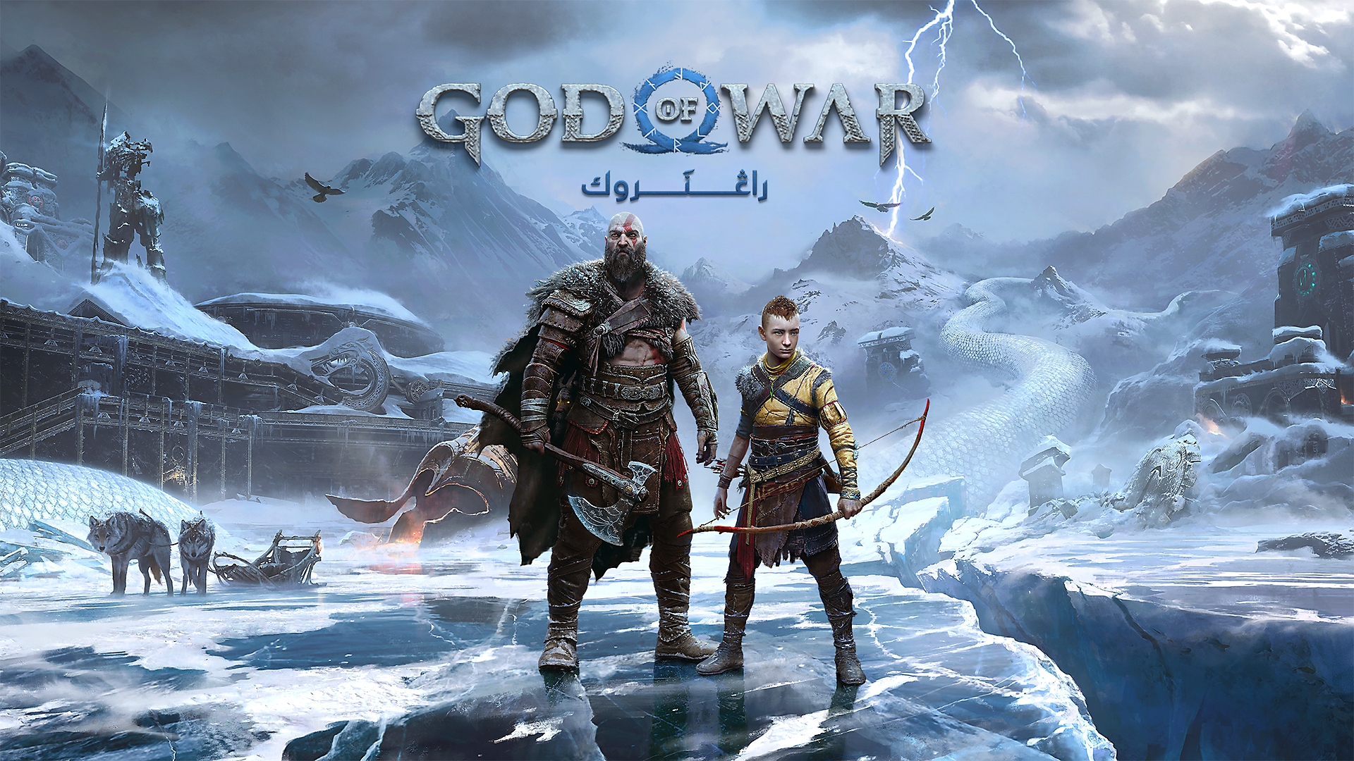 الصورة الفنية الأساسية للعبة God of War Ragnarok