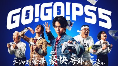 GO! GO! PS5! - ゴージャスで豪華で豪快で号外級の号泣モノ