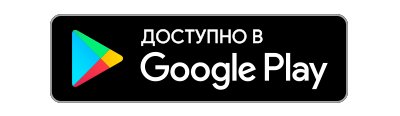 Дистанционное воспроизведение – google play store – кнопка