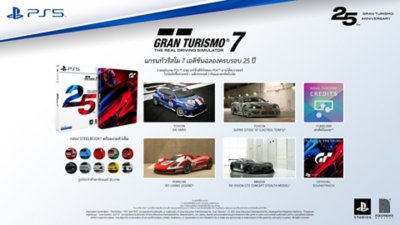 แกรนทัวริสโม 7 Special Edition