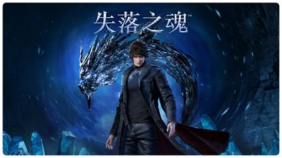 Lost Soul Aside - Pre-Order Trailer | PS5 & PC Games